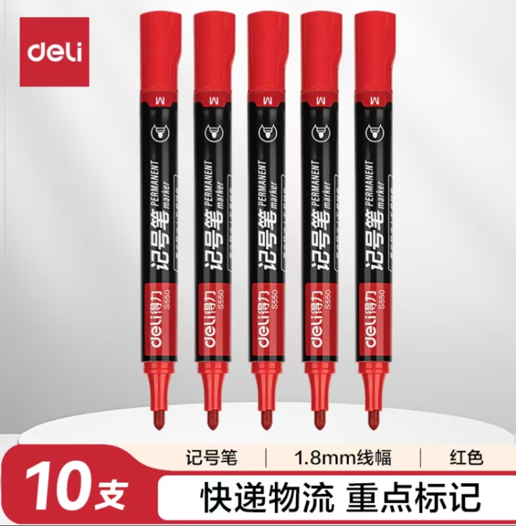 記號筆.jpg